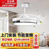 钻石牌（DIAMOND）风扇灯吊扇灯餐厅客厅卧室隐形扇叶大风力一体带灯吊扇家用灯具荐 42寸双控-变频一级能效-侧白
