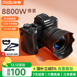 彩族（CAIZU）8800万像素双摄超清数码相机8K视频入门级Vlog微单相机1/2英寸传感器触摸屏Wifi防抖取代ccd卡片机