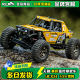 优迪玩具酷乐派 UCX24 1/24 雪豹无刷四驱小比例管架仿真RC遥控攀爬车 无刷黄色现货 无规格