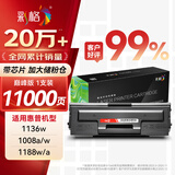 彩格适用惠普1136w硒鼓1188w W1660A硒鼓1008a/w硒鼓1188nw/pnw打印机硒鼓墨粉盒HP 166A硒鼓墨盒特大容量