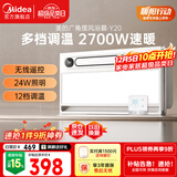 美的（Midea）浴霸风暖浴室取暖器集成吊顶排气扇照明一体卫生间灯暖风机Y20