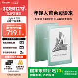 掌阅（iReader）Light4 Turbo 6英寸智能阅读本电子书阅读器 AI墨水屏电纸书 平板电脑学习看漫 便携笔记本 语绿