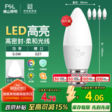 FSL佛山照明LED尖泡水晶灯泡节能灯泡5.5W大口E27白光6500K5只装