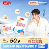 三元特品脱脂纯牛奶整箱250ml*24盒 0脂肪 健身搭档
