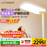童视界紫光护眼大路灯【国家补贴】立式全光谱儿童学习落地灯阅读台灯