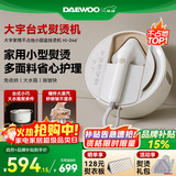 大宇（DAEWOO）【熨烫标杆】挂烫机家用熨烫机电熨斗 手持便携式免收纳小型增压蒸汽 京东自营小圆盒熨烫衣服神器