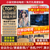 小米（MI）可移动电视闺蜜机直播大屏随心投屏广告机32/43/50/55/65/75/85英寸家用平板显示器落地支架一体机 32英寸 【可移动电视】电视+移动支架+无线投屏器