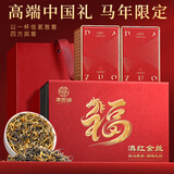 寻西湖茶叶红茶滇红金丝特级云南凤庆蜜香型嫩芽新茶年货节茶叶礼盒150g