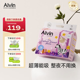 艾薇儿Alvin小探险家超柔轻薄拉拉裤XXL码38片柔软亲肤干爽薄款透气夏天