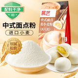 展艺中式面点粉500g 包子馒头饺子粉糕点粉 面条机用小麦粉烘焙原料