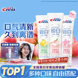 佳洁士锁白牙膏清新去渍美自去黄3支共360g京东自营新老包装混发