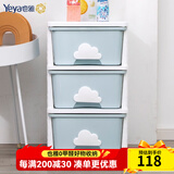 也雅（Yeya）双开门儿童衣柜 抽屉式收纳柜 塑料衣物储物柜 可挂衣简易衣柜 苏贝青云朵柜 3层