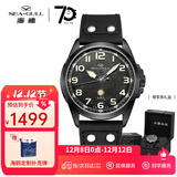 海鸥手表男士机械表经典三针国表纪念版军表6106 [战损版]819.93.6107