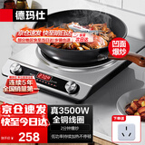 德玛仕（DEMASHI）凹面电磁炉商用3500w大功率凹型电炒锅家用电磁灶猛火爆炒电炉灶厨房凹形电炒锅 【品酒会同款】 3500W凹面丨温度显示丨双旋钮