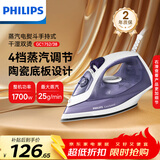 飞利浦（PHILIPS）【热销】蒸汽电熨斗 手持式小型家用熨斗 干湿双烫熨烫机GC1752/38
