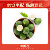京鲜生 海南大青柠/青柠檬 8粒 单果约70-100g  生鲜水果