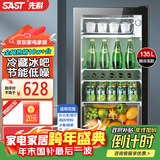 先科（SAST）冰吧冷藏柜 欧式恒温红酒柜办公室酒店家用电冰箱迷你小型单门电竞茶叶保鲜柜展示留样饮料药品柜 135升 白胆（冷藏+微冷冻+蓝光灯+带锁）