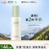 相宜本草芯净自然保湿乳120g 双重控油保湿乳液护肤品圣诞礼物