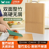 双枪菜板 整竹砧板切菜板实竹案板加大加厚防霉家用面板36*24cm