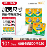 可靠（COCO）吸收宝成人护理垫2XL60片(80*90cm)加大隔尿垫产褥垫一次性床垫