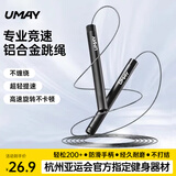 佑美跳绳竞速专用铝合金钢丝绳男士成人儿童跳绳中考跳绳考试专用