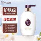 可悠然奢宠美肌润肤沐浴露滋养香氛沐浴液 净透清洁不假滑 蜜恋馨语400ml