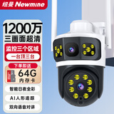 纽曼无线家用AI摄像头手机远程监控器360度无死角带夜视全景全彩追踪语音农村室外户外防水旋转球机