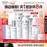 欧诗漫（OSM）珍珠白洁面爽肤水乳液精华套装美白淡斑护肤品面膜眼霜圣诞礼物