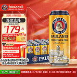 保拉纳（Paulaner）柏龙 慕尼黑大麦啤酒 黄啤500ml*24听 德国啤酒 京东自营 饮料