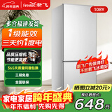 新飞冰箱小型租房用 一级能效冷 藏冷冻两用1-2人家用小冰箱 出租房双门电冰箱办公室两门 26年旗舰 108L一级能效【大容量大存储】银色
