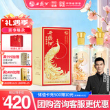 西凤酒 20年52度凤鸣长安 500mL*2瓶装 凤香白酒 婚庆宴请 自饮送礼