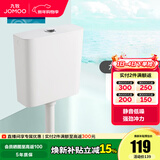九牧（JOMOO） 节水蹲便器水箱套装蹲厕便池防臭大冲力自洁釉面厕所蹲便器 双键静音冲水箱95027
