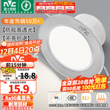 雷士（NVC）LED筒灯开孔75mm嵌入式筒射灯客厅天花灯走廊过道灯背景牛眼灯 铝材Ra90-砂银6W三色-孔75-85mm