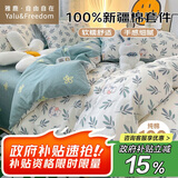 雅鹿·自由自在纯棉四件套床上用品100%全棉被套200x230cm枕套床单1.5/1.8米床4件套 花花熊