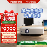 松下（Panasonic）PT-LMZ420C激光投影仪 家用办公会议室专用高亮白天培训教学商务机（全高清WUXGA 4500流明）