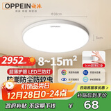 欧派（OPPEIN）吸顶灯卧室超薄护眼led全光谱儿童房38cm白光