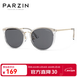 帕森（PARZIN）儿童太阳镜男女 防紫外线偏光镜亲子小孩款遮阳防晒护眼潮墨镜 果冻透（PZ2009）【8-14岁】