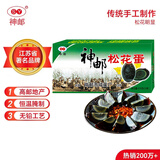神邮 高邮松花蛋皮蛋熟10枚*65g年货礼盒  麻鸭松花蛋企业团购