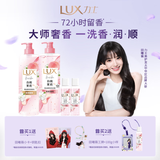 力士白桃茉莉蓬松洗发水470ml+护发素470ml 留香洗护套装