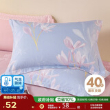 博洋家纺 纯棉枕套印花全棉枕芯套枕头套对枕套闻香 一对装48*74cm
