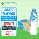 屈臣氏蒸馏水水含矿物质整箱装瓶装饮用水会议户外500mL*24瓶