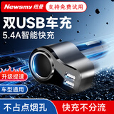 纽曼车载充电器快充一拖三汽车点烟器转换头一拖二多功能安卓苹果车充 标准快充丨不伤手机丨不发烫