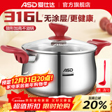 爱仕达汤锅316L不锈钢厨房家用小加厚电磁炉煤气灶专用大号炖煮汤锅具 316L不锈钢汤锅 22cm 4.8L