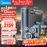 美的（Midea）家用净水机星河2.0净矿净水器双水直饮1000G5年RO矿物质0阻垢剂 反渗透厨下式净饮机pro升级款系列