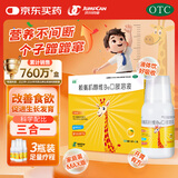 同笑赖氨肌醇维B12口服溶液 100ml*3瓶 长高赖氨酸囗服溶液 非赖氨锌颗粒 婴儿儿童补钙易吸收