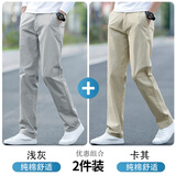 真维斯（Jeanswest）休闲裤男士秋冬季新款2025宽松直筒纯棉舒适透气时尚百搭长裤子男 浅灰+卡其 33 码(2尺6)