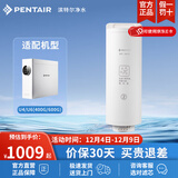 滨特尔（pentair） 滤芯RO反渗透智能显示纯水机U440/U6-08专用 U6-C2 RO反渗透滤芯