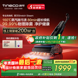 添可芙万StretchSteam【系列热销200万+台】蒸汽躺平洗地机0缠毛吸拖一体自动清洗拖地扫地机器人