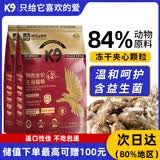 K9鲜肉猫粮幼猫成猫通用冻干肉绒益生菌黑金粮鸡肉乳鸽配方20kg