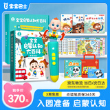 宝宝巴士jojo点读笔幼儿早教机1-3岁儿童启蒙绘本玩具睡前故事机生日礼物 1-4岁【启蒙认知_依娜恰恰基础升级版】
